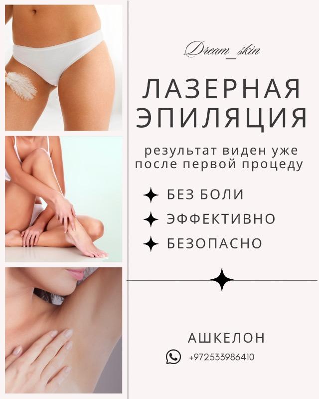 מעצבי שיער אשקלון - Юлия Покусаева