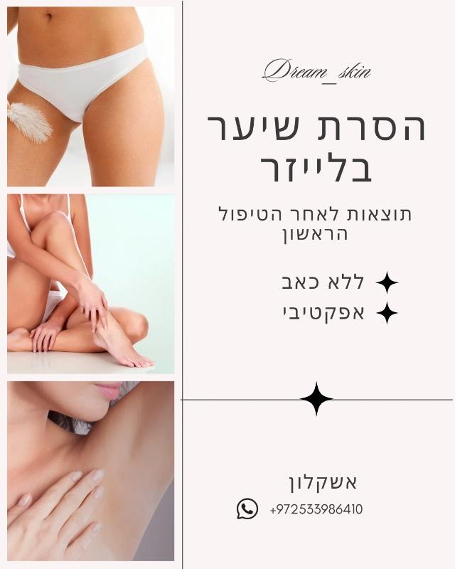 מעצבי שיער אשקלון - Юлия Покусаева