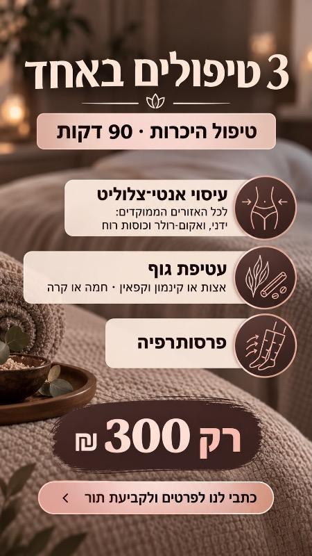 טיפוח הגוף רחובות - Aselisa Detochka Dukhovny