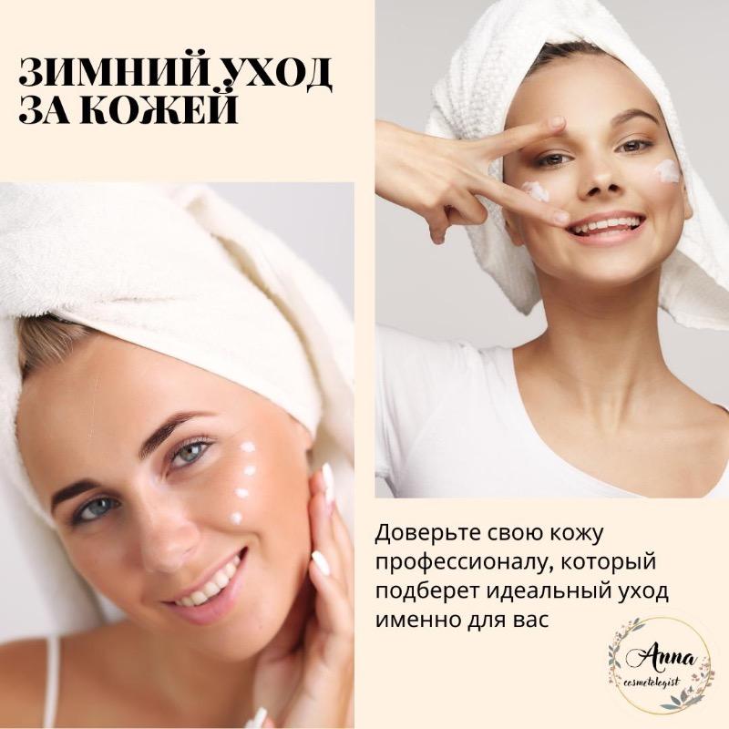 קוסמטיקה (ללא הזרקות) אשקלון - Анна косметолог
