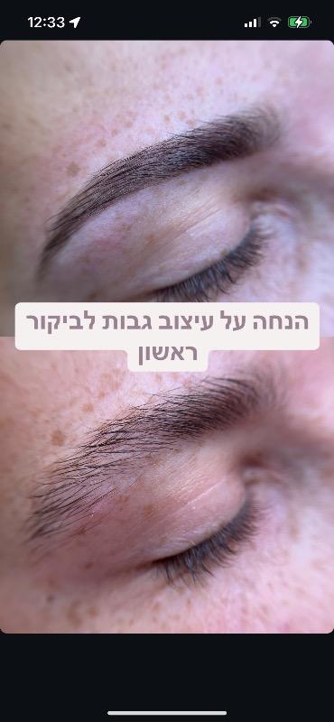 גבות ראשון לציון - Darya Belko