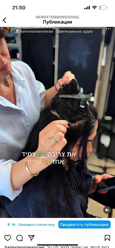 מעצבי שיער תל אביב-יפו - Дина
