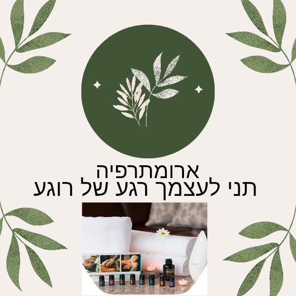 עיסוי ו-SPA אשקלון - Tàssya