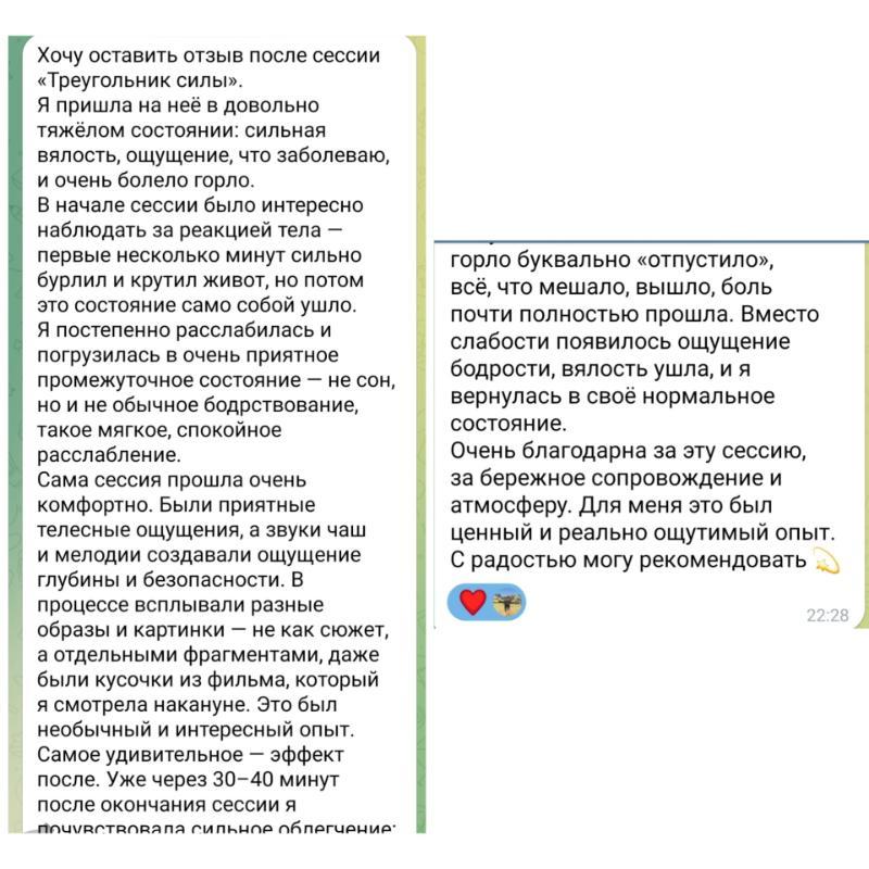 וולנס / בריאות פתח תקווה - Арина Сар