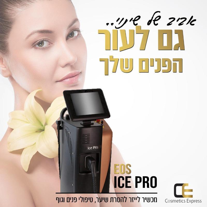 לייזר וטיפולים מכשירניים בת ים - La Pharm