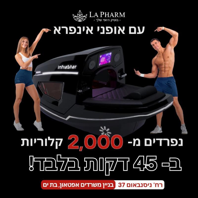 כושר ומאמנים בת ים - La Pharm