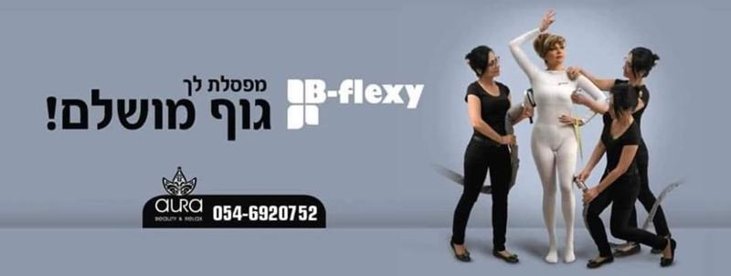 טיפוח הגוף בת ים - La Pharm