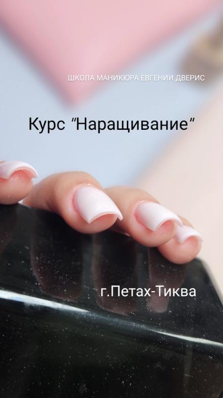 מניקור ופדיקור פתח תקווה - Дверис Евгения