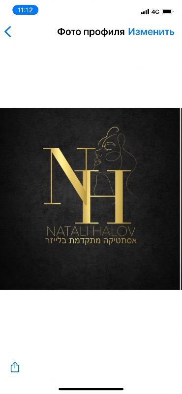 קוסמטיקה (ללא הזרקות) רחובות - Natali
