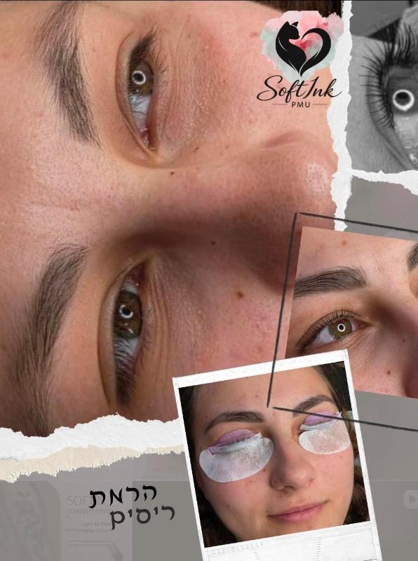 ריסים פתח תקווה - Soft ink PMU