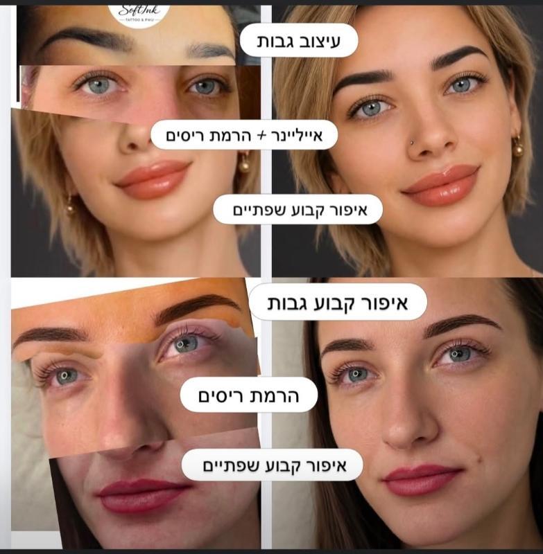 איפור פתח תקווה - Soft ink PMU