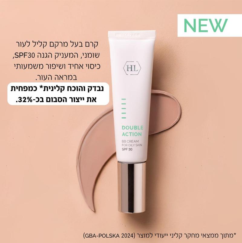 Bodylab - לייזר וטיפולים מכשירניים פתח תקווה