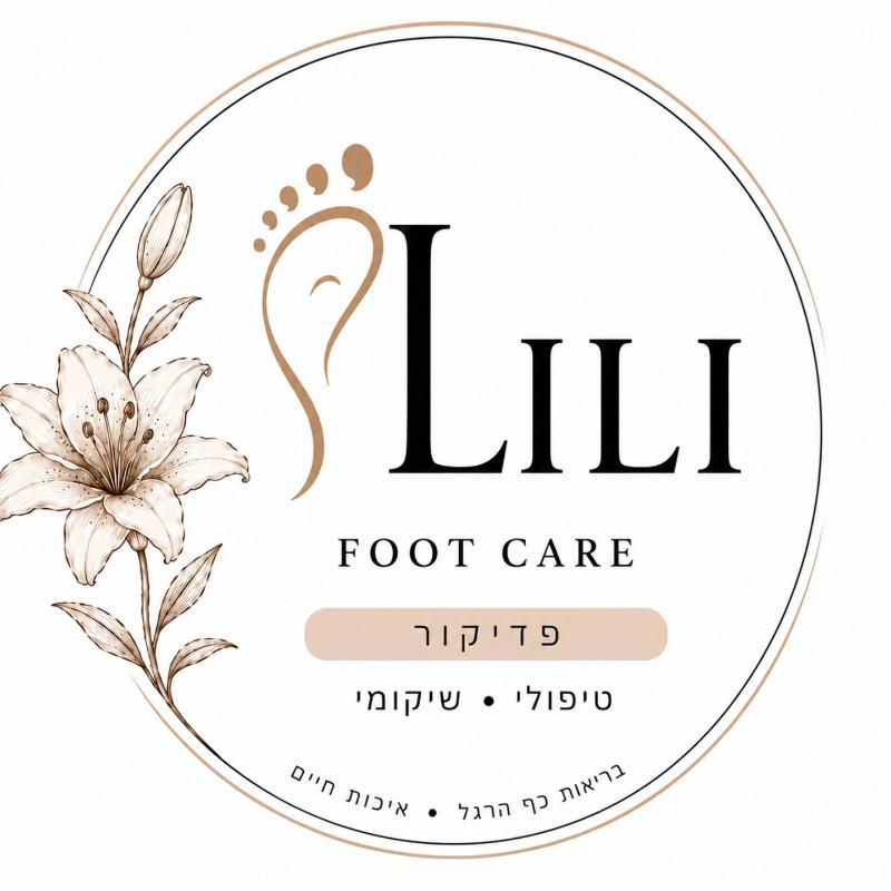 Lili foot care studio - מניקור ופדיקור נהריה