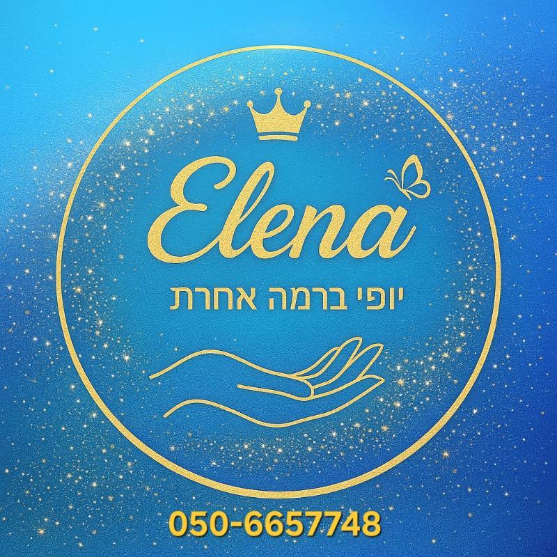 ילנה יופי ברמה אחרת (ציפורניים) - מניקור ופדיקור אשדוד