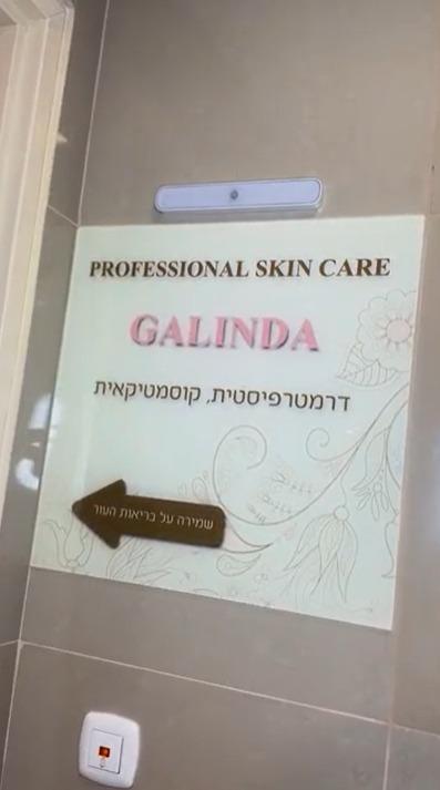 קוסמטיקה (ללא הזרקות) רחובות - Galinda Revzin Longevity Skin Care