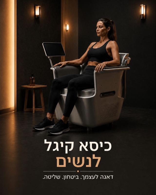 וולנס / בריאות ראשון לציון - Noir vibe body lab