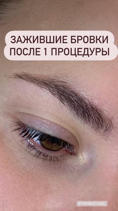 גבות אשדוד - Era_brows