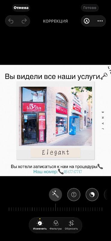 שירותים נוספים ירושלים - LaVita Cosmetics