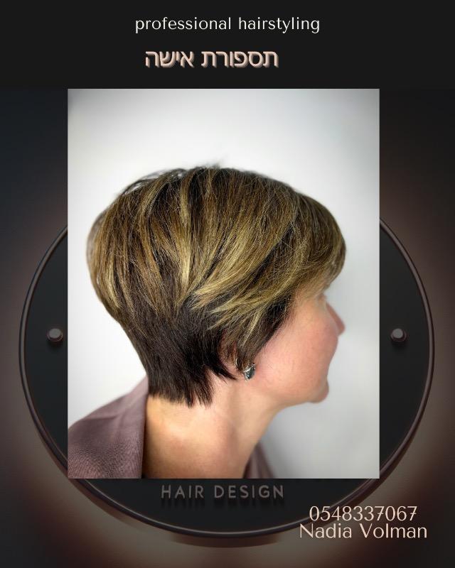 מעצבי שיער אשדוד - Nadi Hairdesign