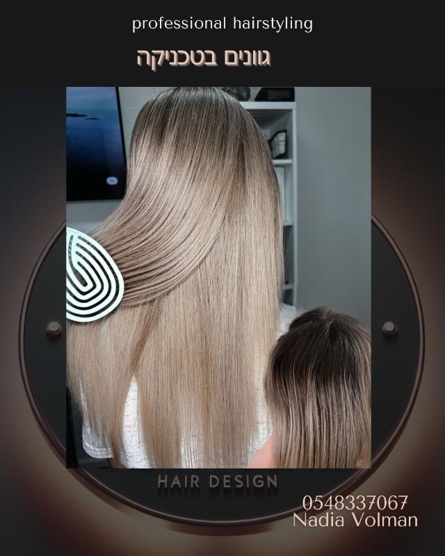 מעצבי שיער אשדוד - Nadi Hairdesign