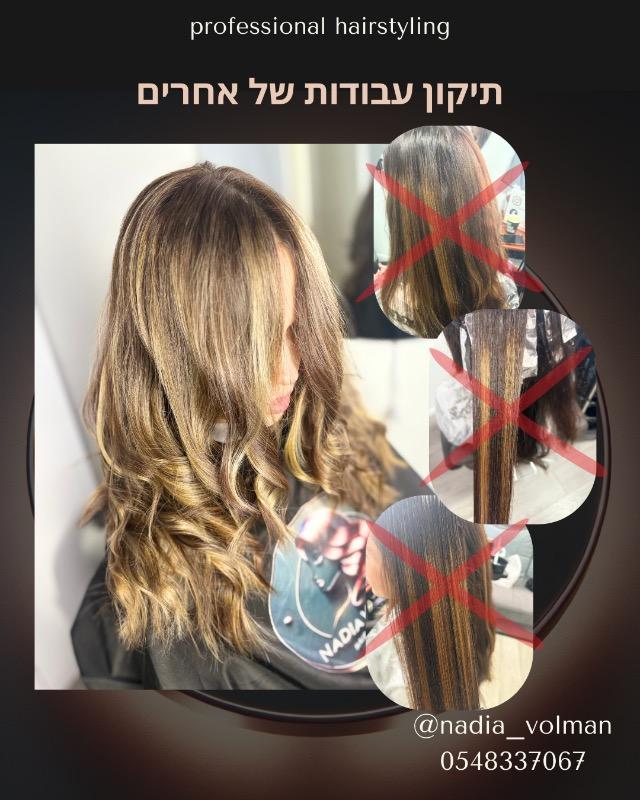 מעצבי שיער אשדוד - Nadi Hairdesign