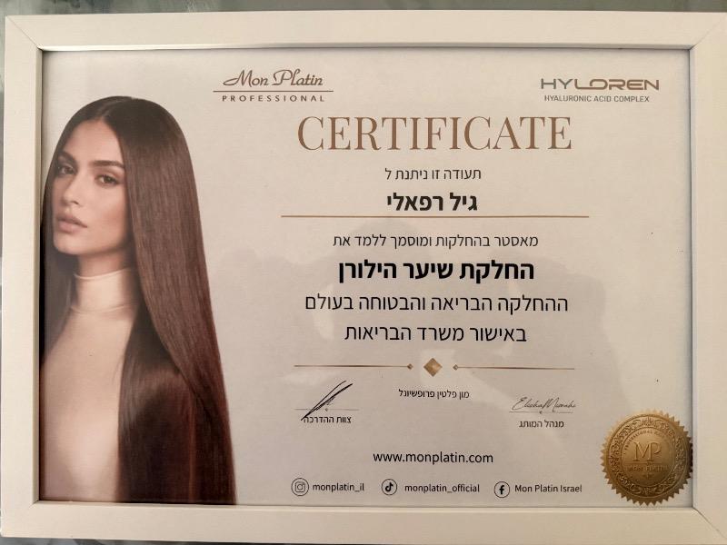 מעצבי שיער קריית מוצקין - גיל רפאלי מאסטר בהחלקות מתקדמות
