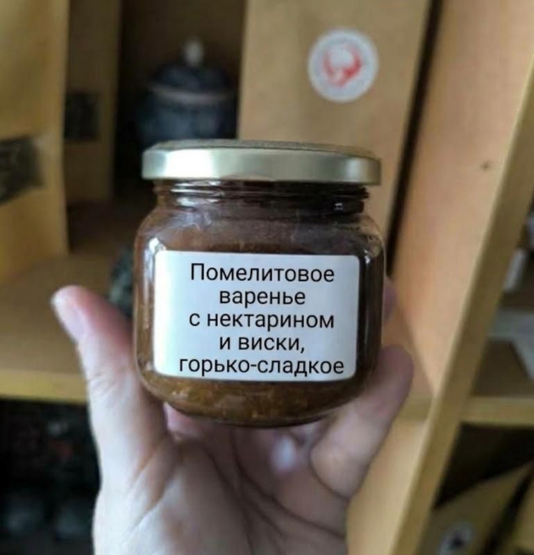 Pomelito Jam with Nectarine and Whiskey, Bitter-Sweet - Перелётный Чайник 