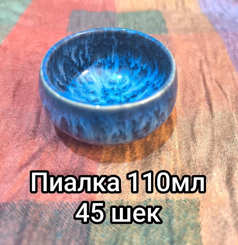 Blue bowl - Перелётный Чайник 