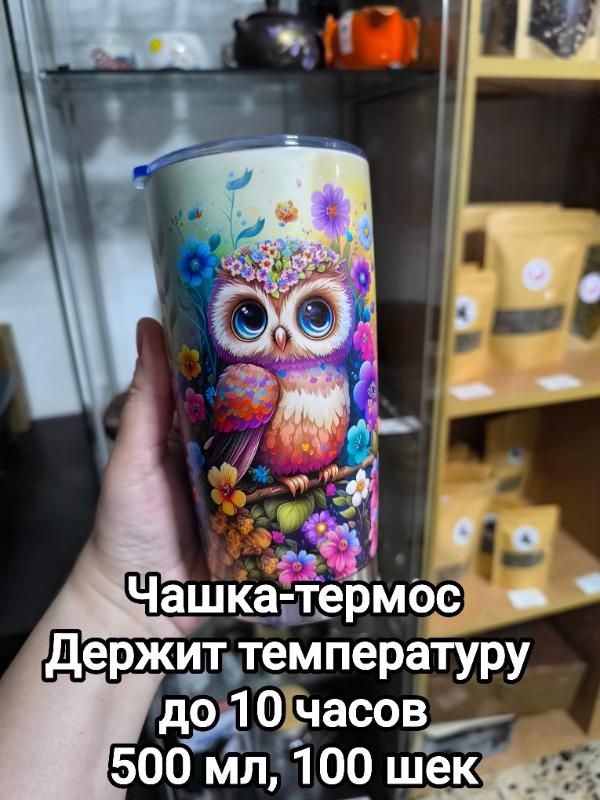 Thermos mug with an owl - Перелётный Чайник 