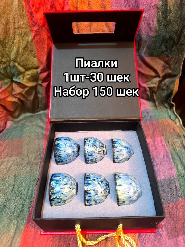 Набор из 6 пиалок - Перелётный Чайник 
