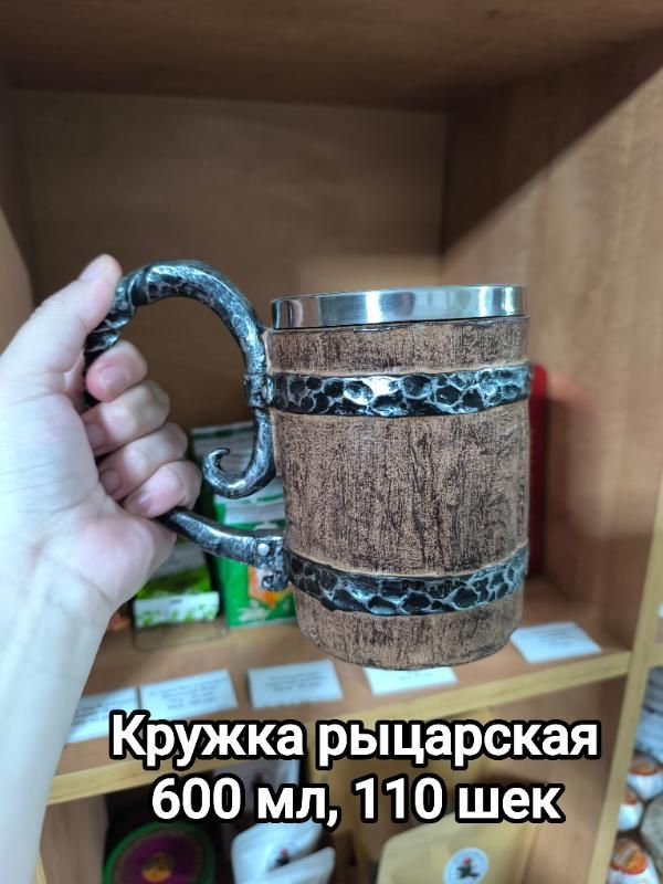 Knight's Mug "Pour a cup for the minstrel" - Перелётный Чайник 