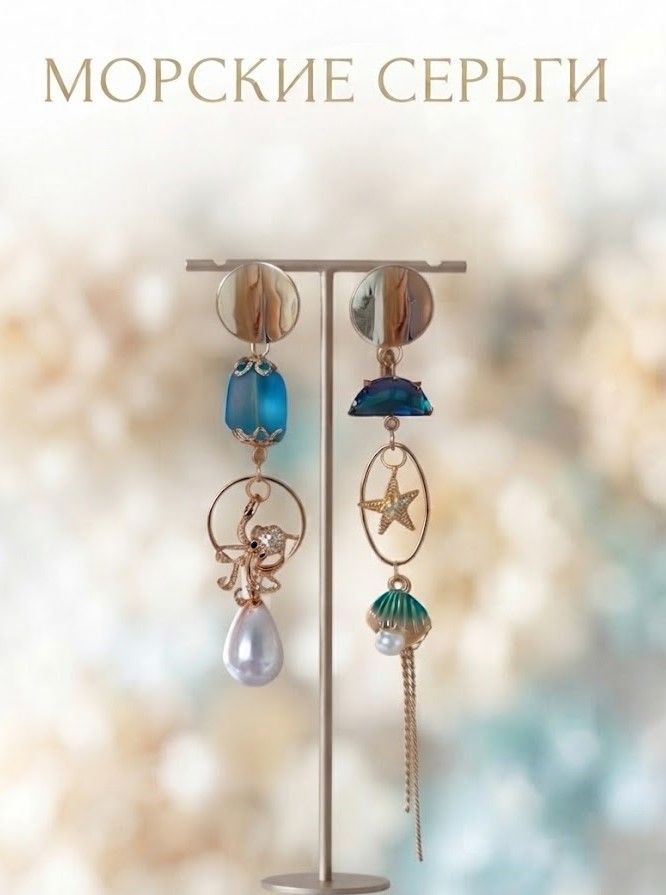 Sea Earrings - Gift Shop