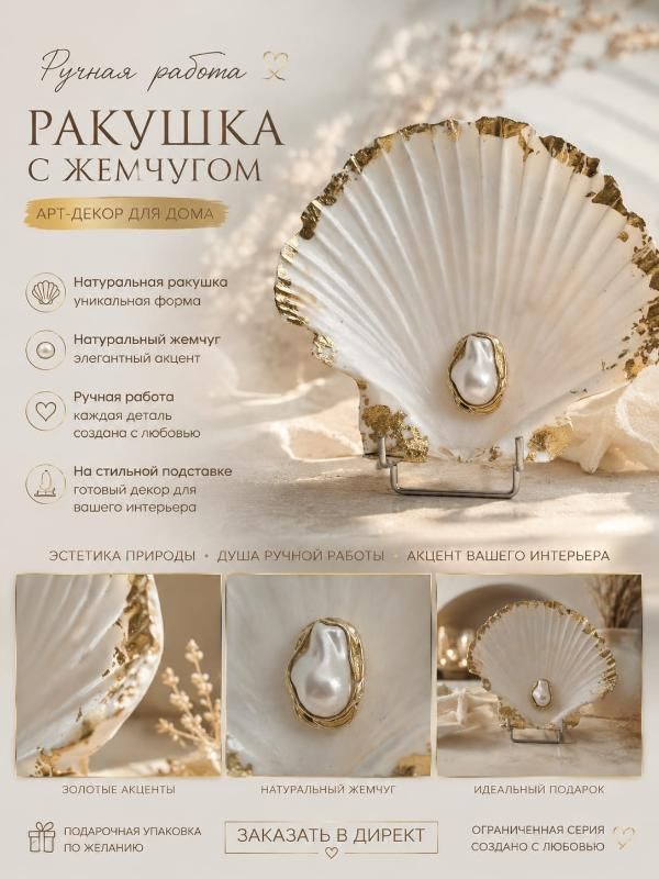 Hand made - Beauty Empire brand by ANASTASIYA