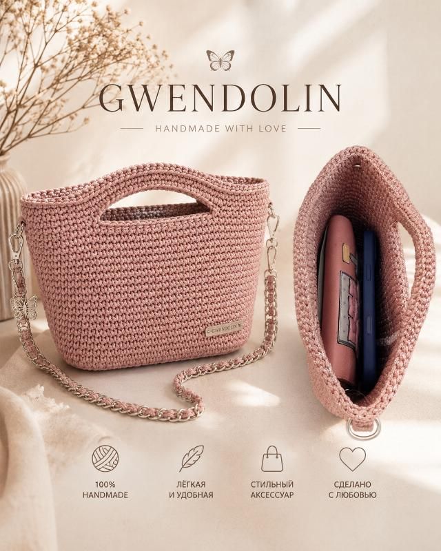 תיק מיני - Gvendelin
